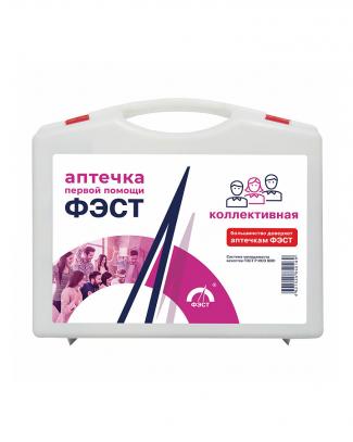 Аптечка №1 первой помощи коллективная (пластиковый футляр)