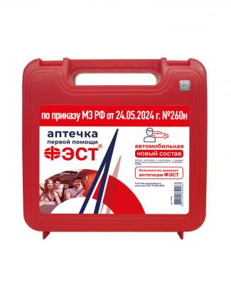 Аптечка автомобильная 3735, №260н (пластиковый футляр)